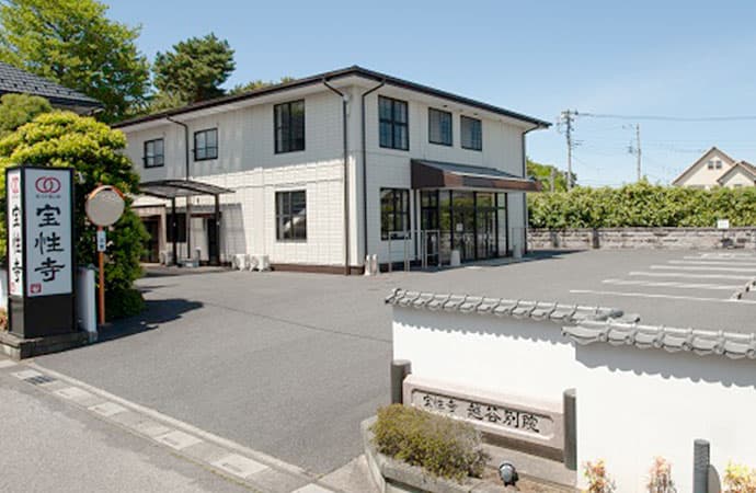 宝性寺越谷別院
